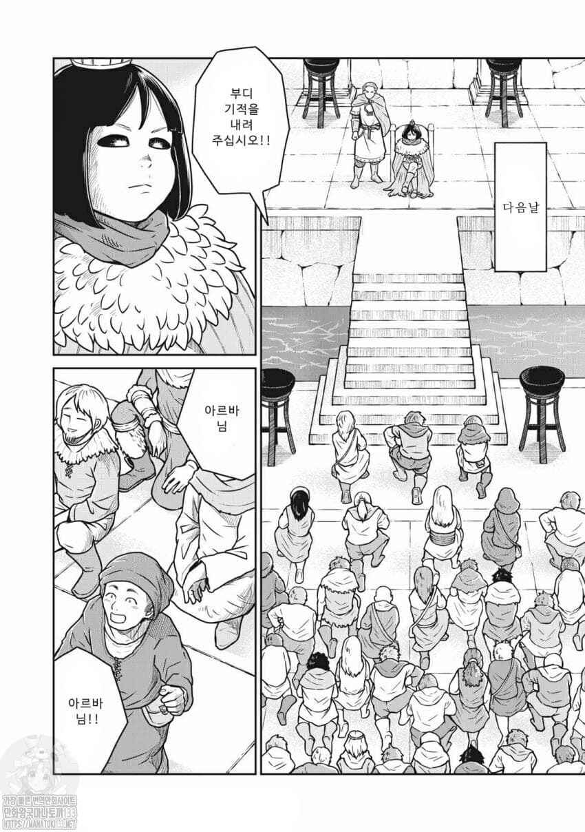 Chapter 29 - Page 6