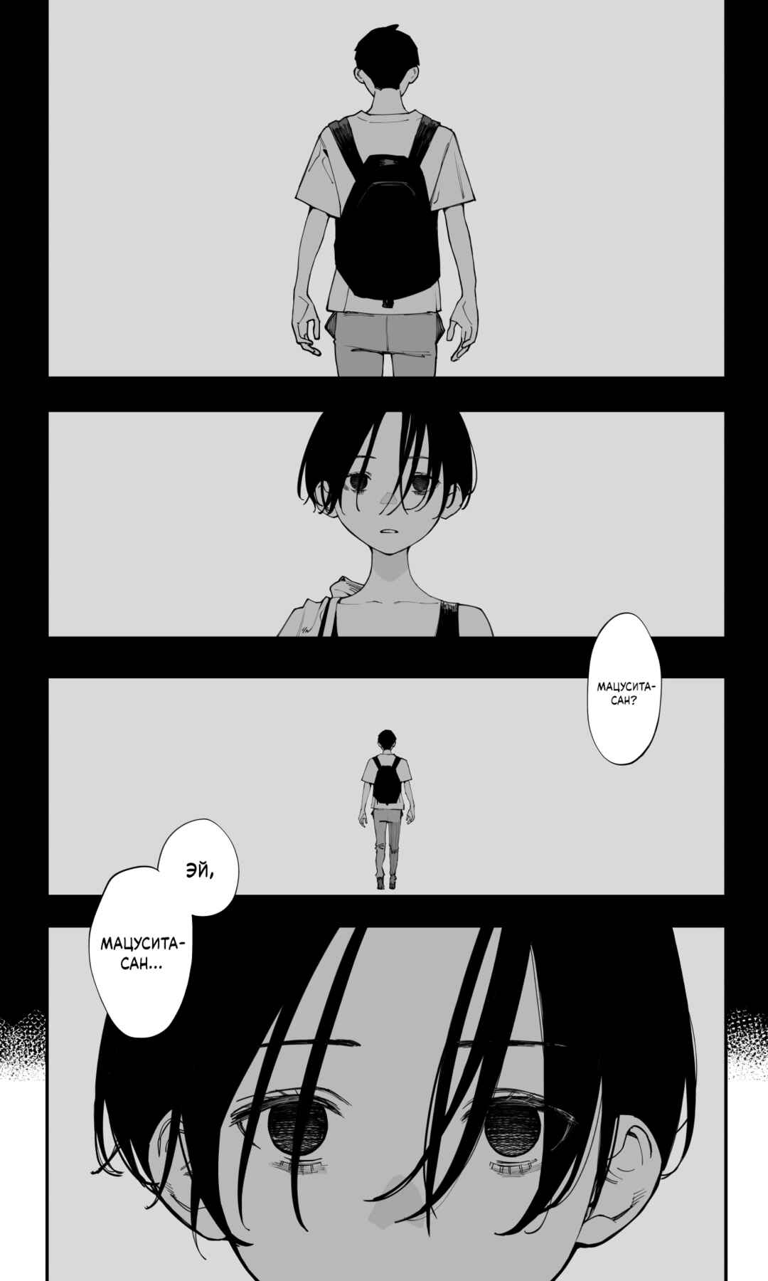 Chapter 31 - Page 1