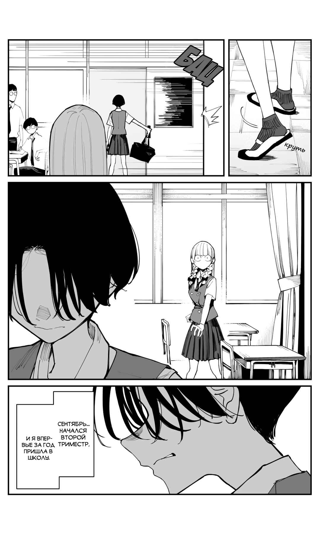 Chapter 31 - Page 11