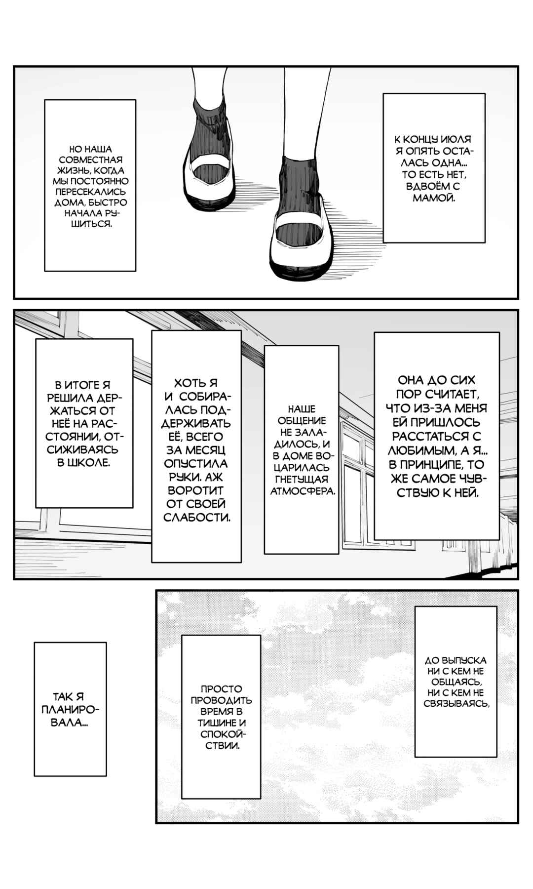 Chapter 31 - Page 12
