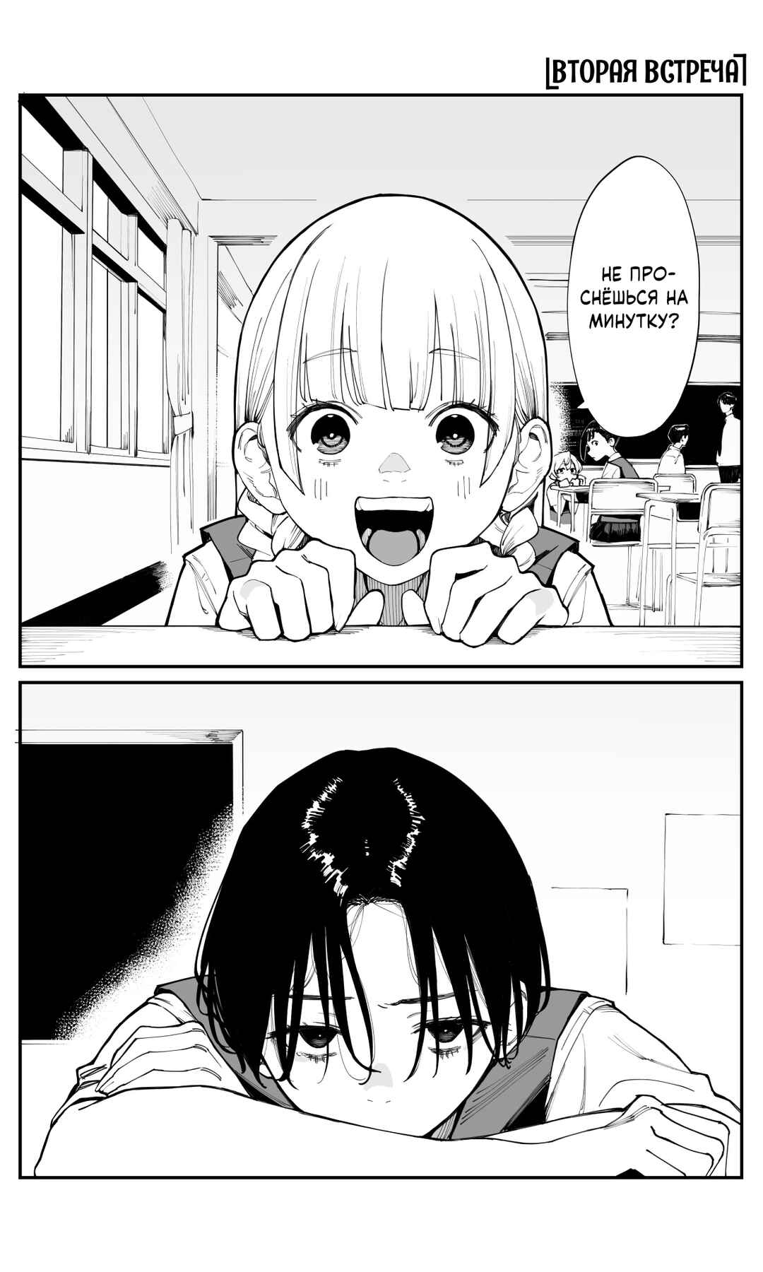 Chapter 31 - Page 2