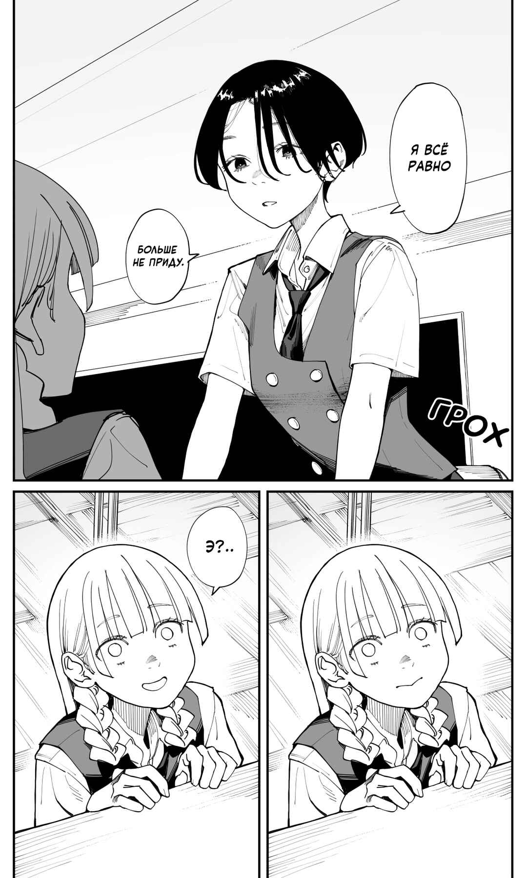 Chapter 31 - Page 8