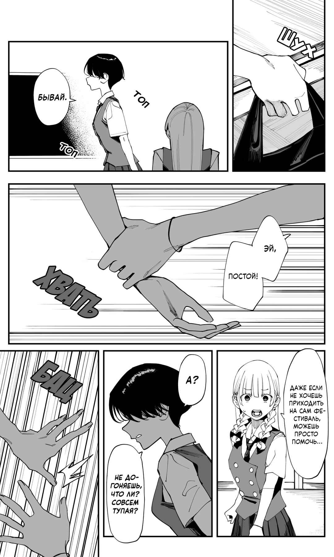Chapter 31 - Page 9