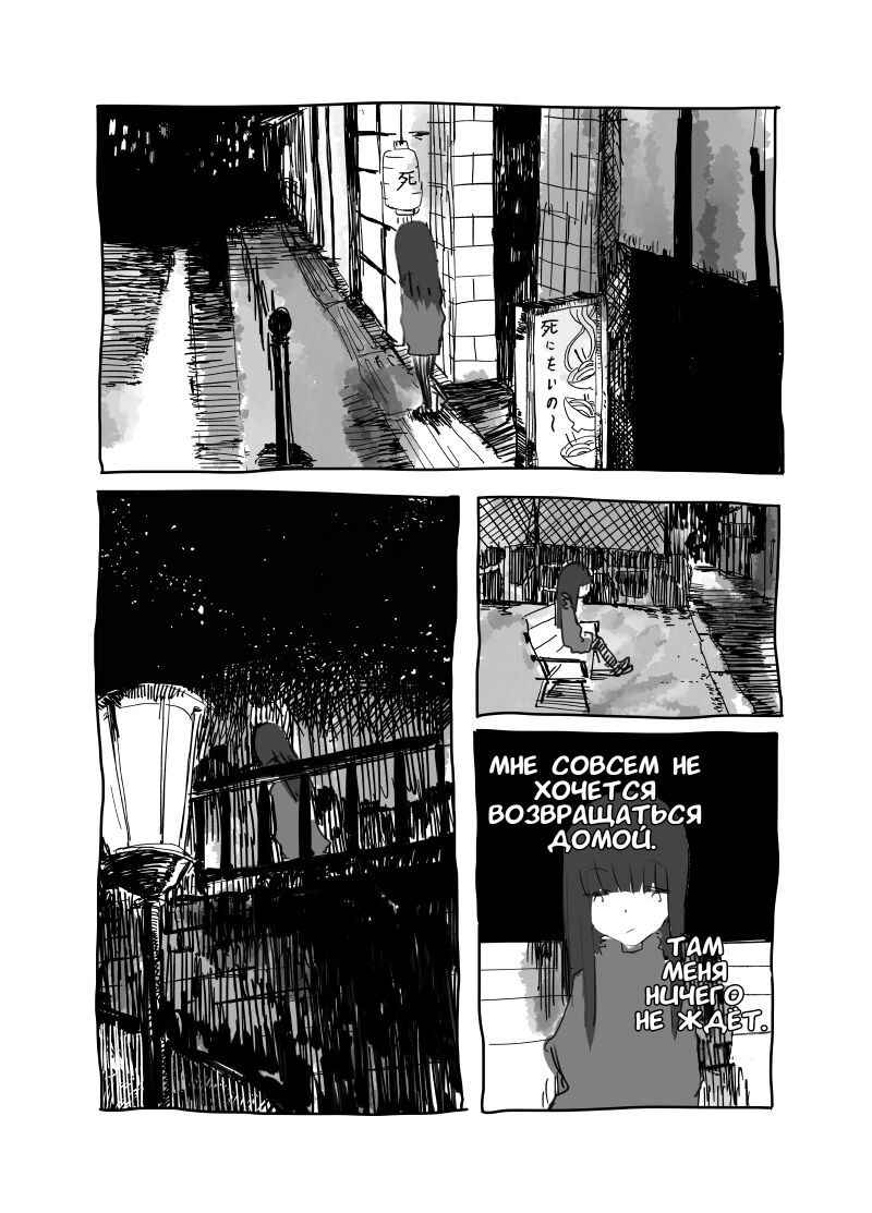 Chapter ? - Page 10