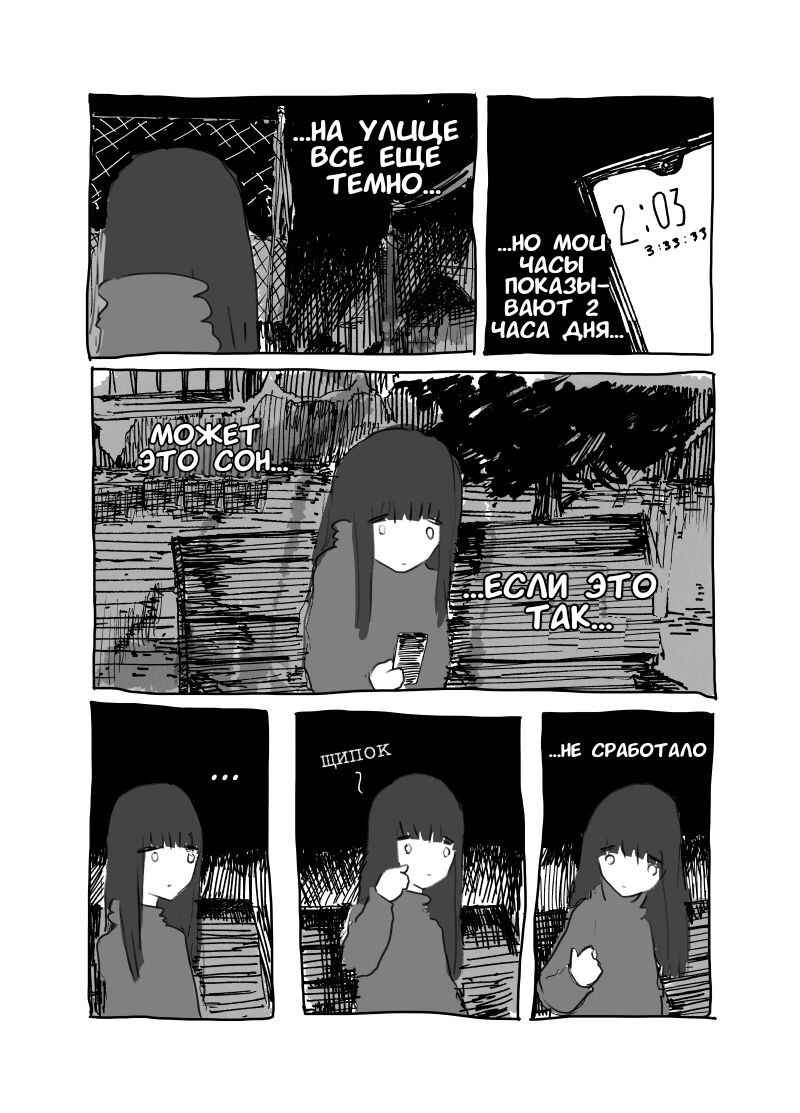 Chapter ? - Page 13
