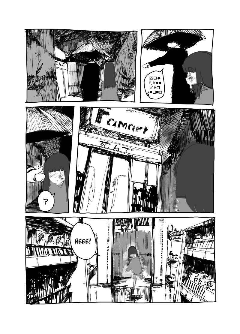 Chapter ? - Page 27