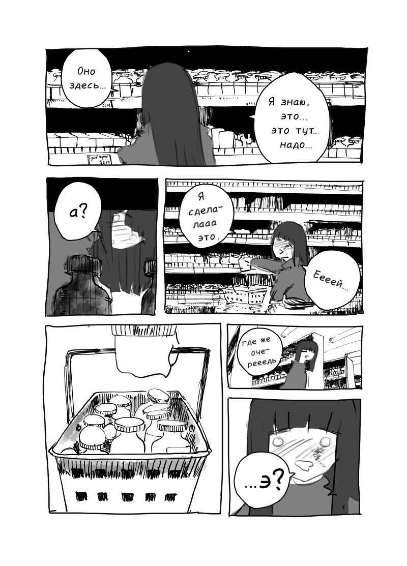 Chapter ? - Page 28