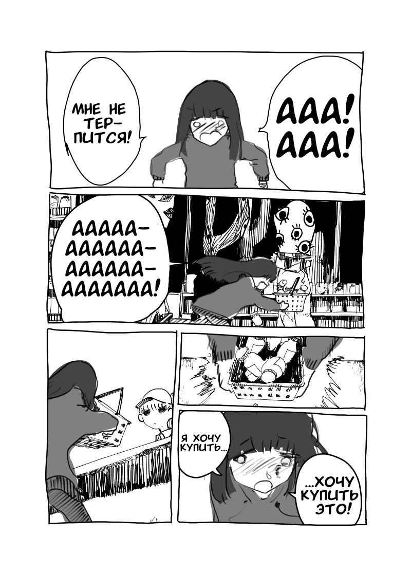 Chapter ? - Page 30