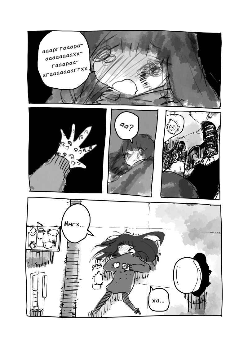 Chapter ? - Page 34