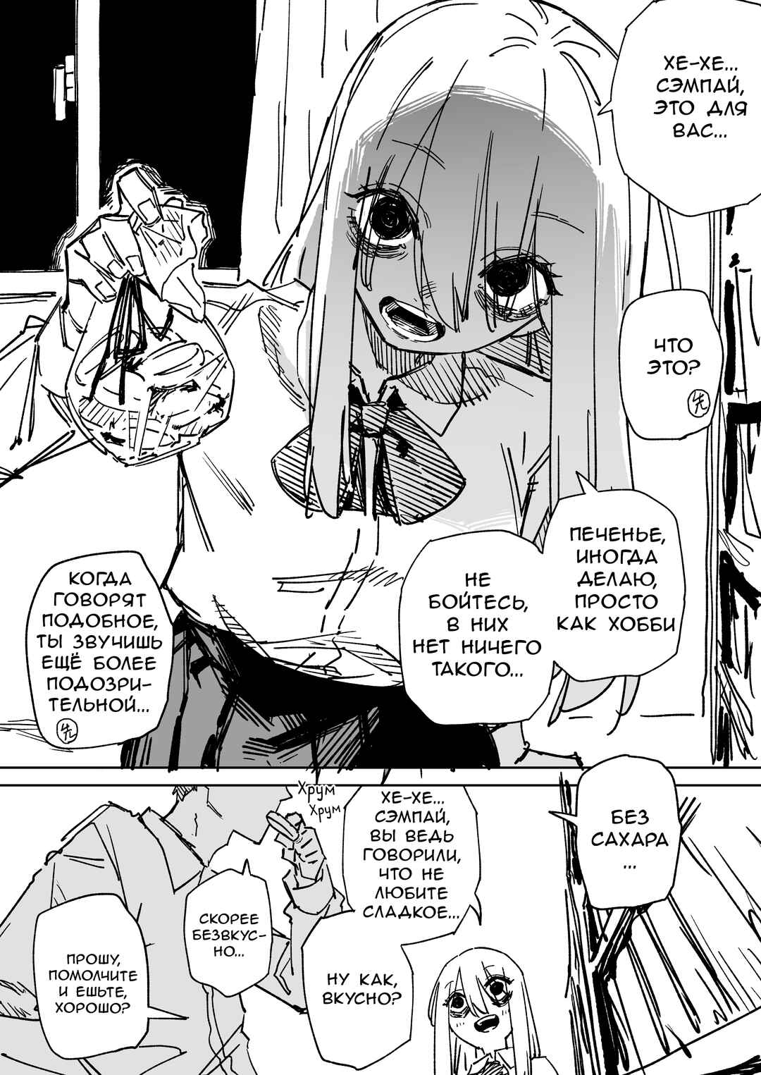 Chapter 4 - Page 1