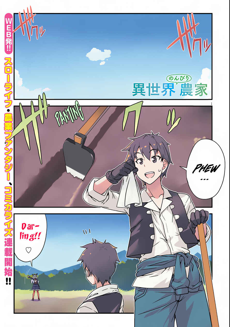 Chapter 1 - Page 2