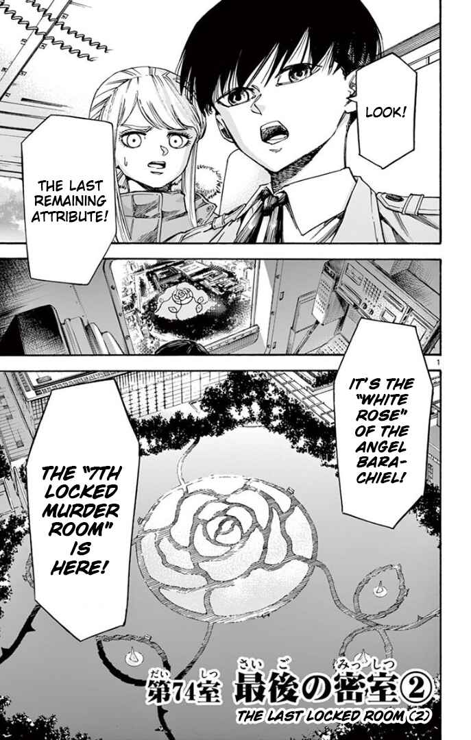Chapter 74 - Page 1