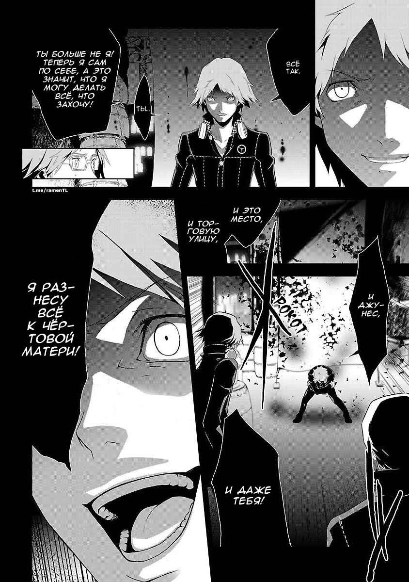 Chapter 5 - Page 12