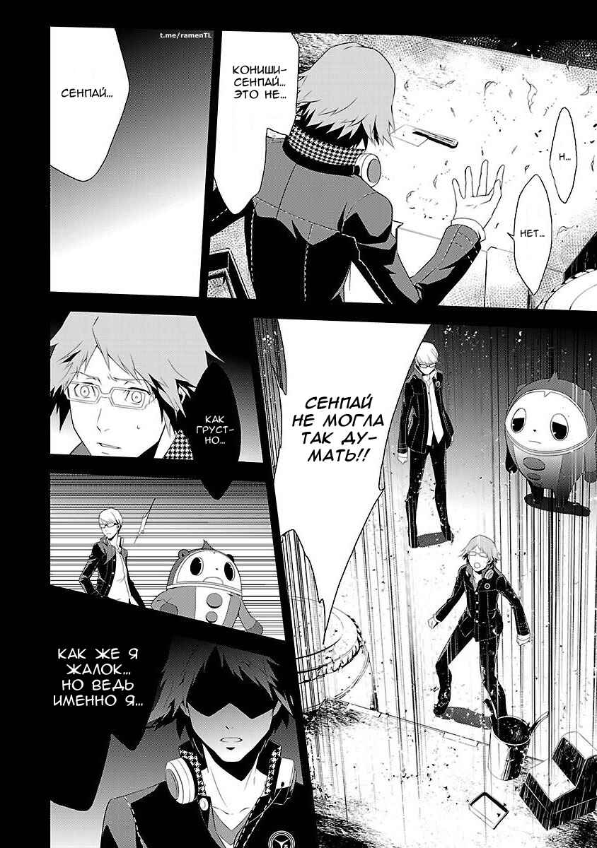 Chapter 5 - Page 8