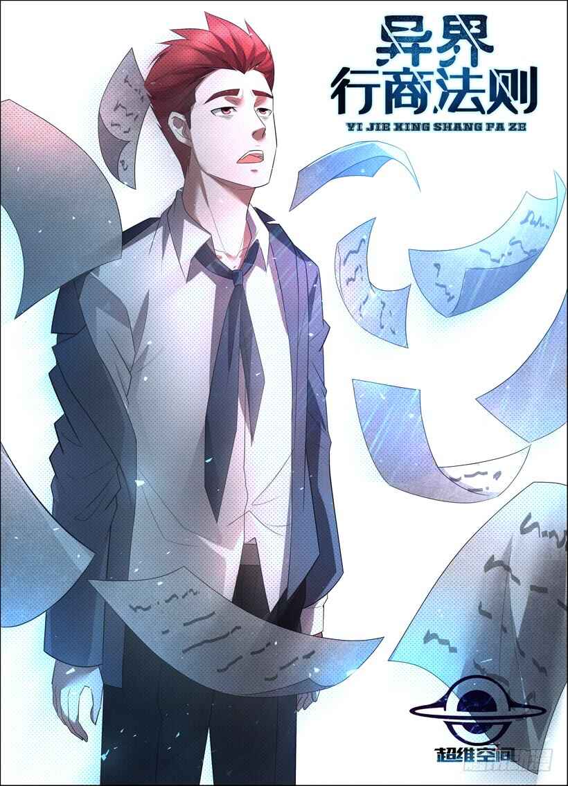 Chapter 35 - Page 2
