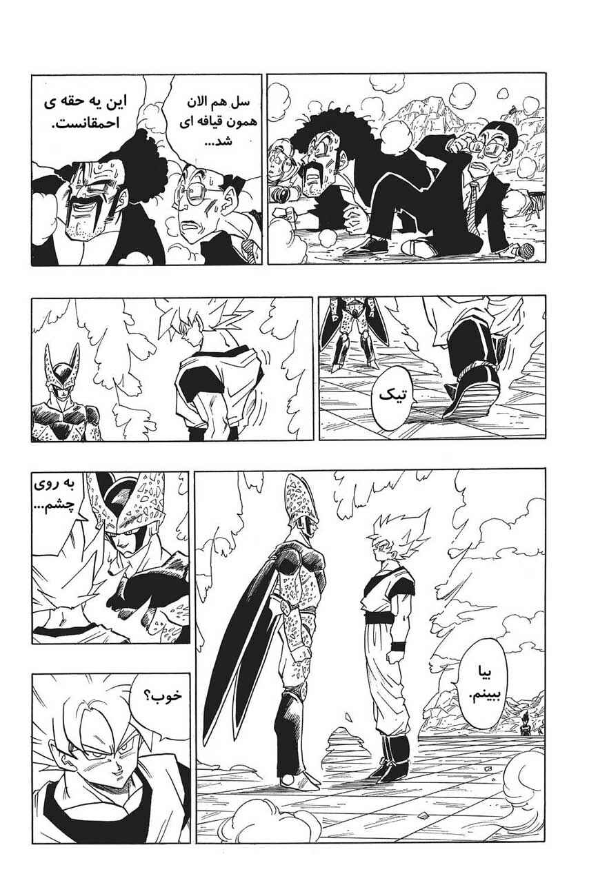 Chapter 398 - Page 11
