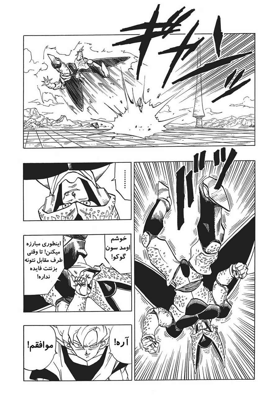 Chapter 398 - Page 14