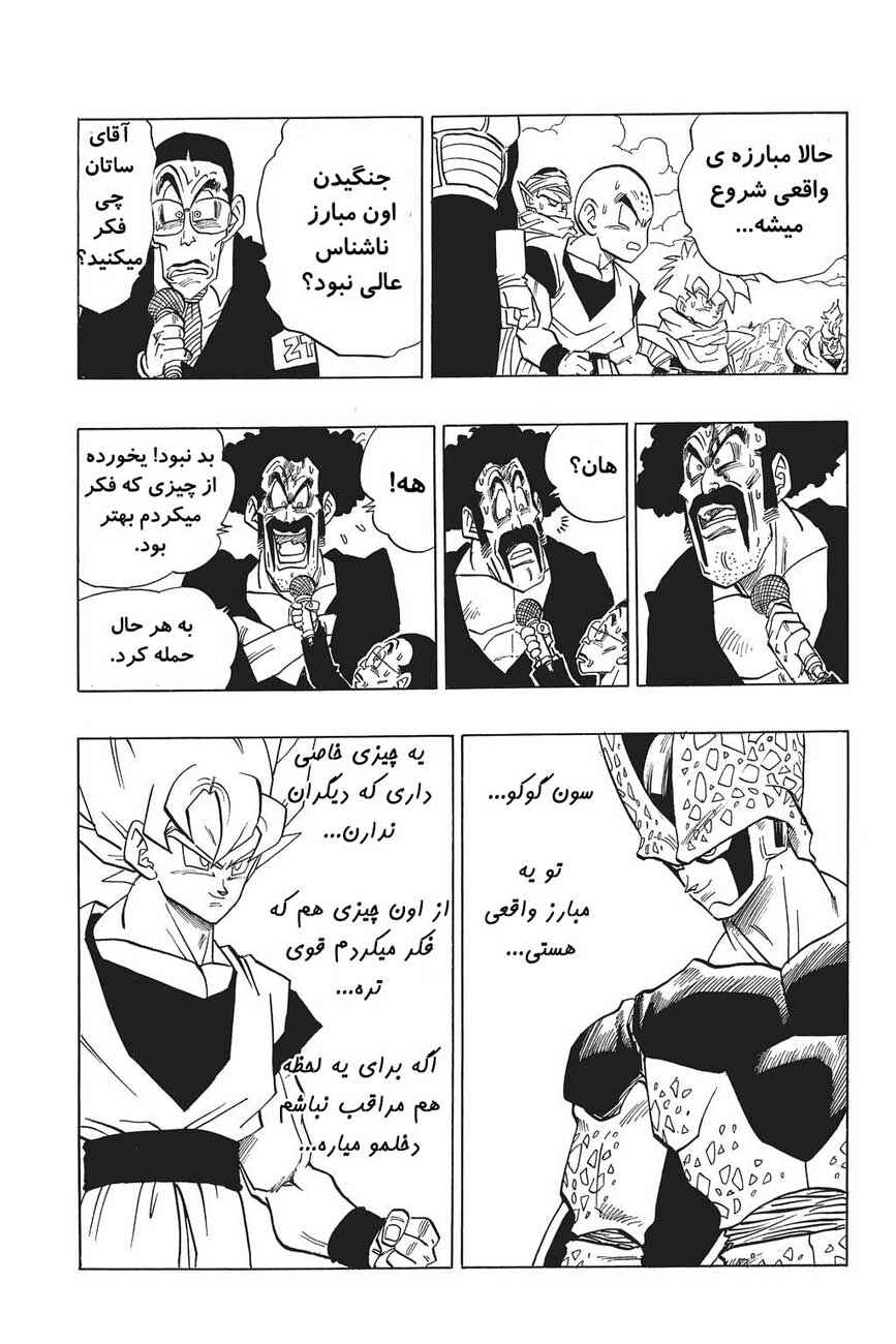 Chapter 398 - Page 2