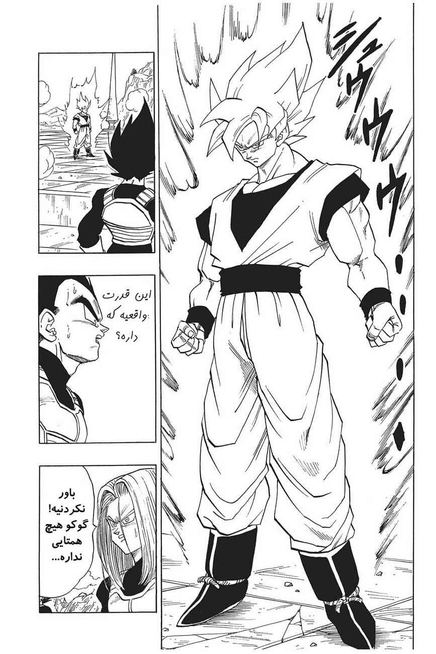 Chapter 398 - Page 6