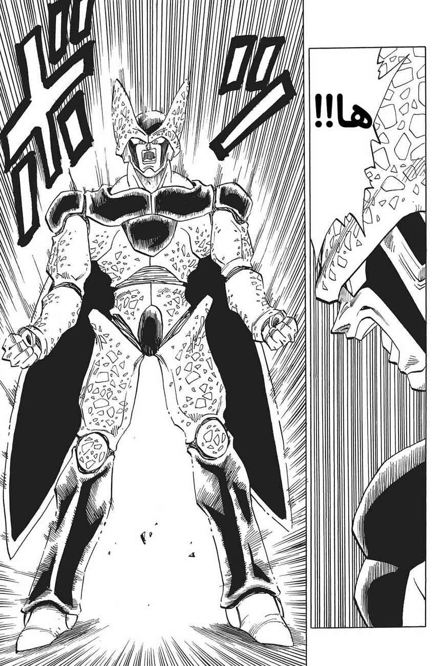 Chapter 398 - Page 8