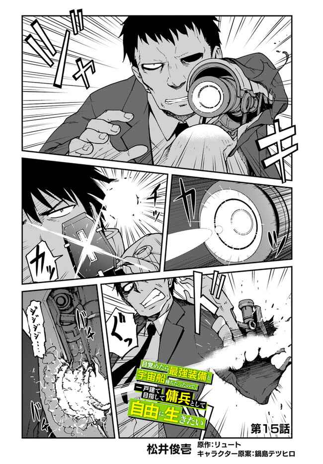 Chapter 15 - Page 2