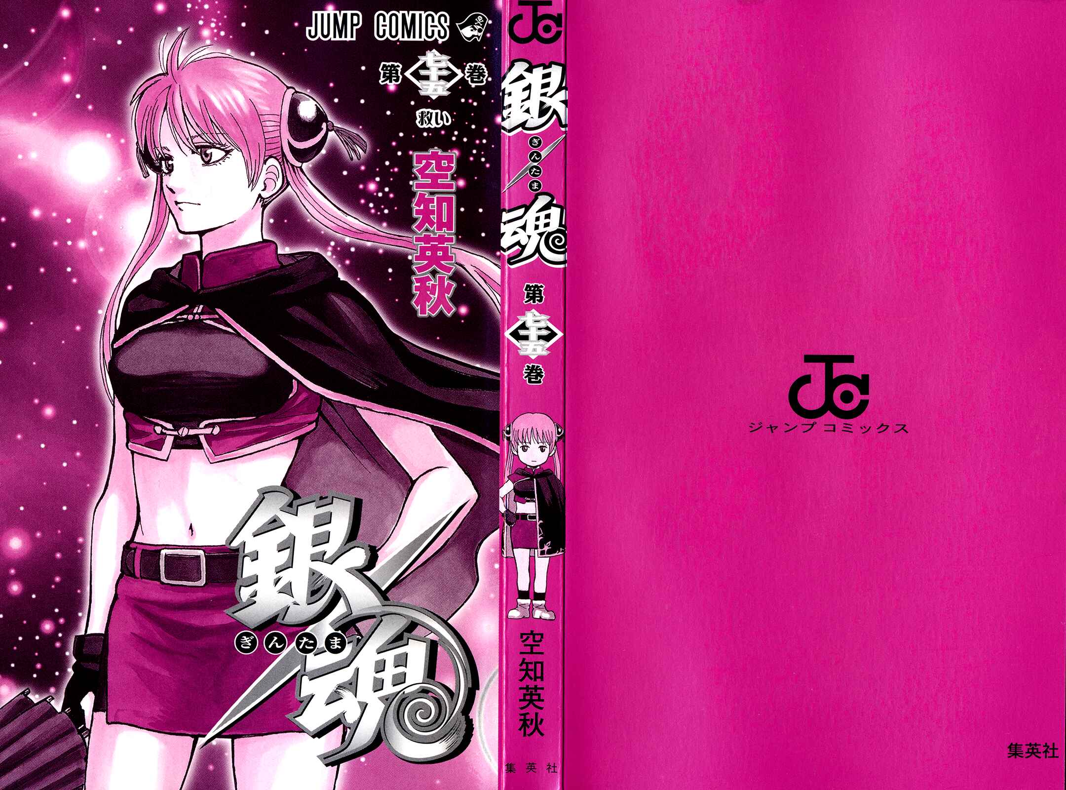 Chapter 676 - Page 4