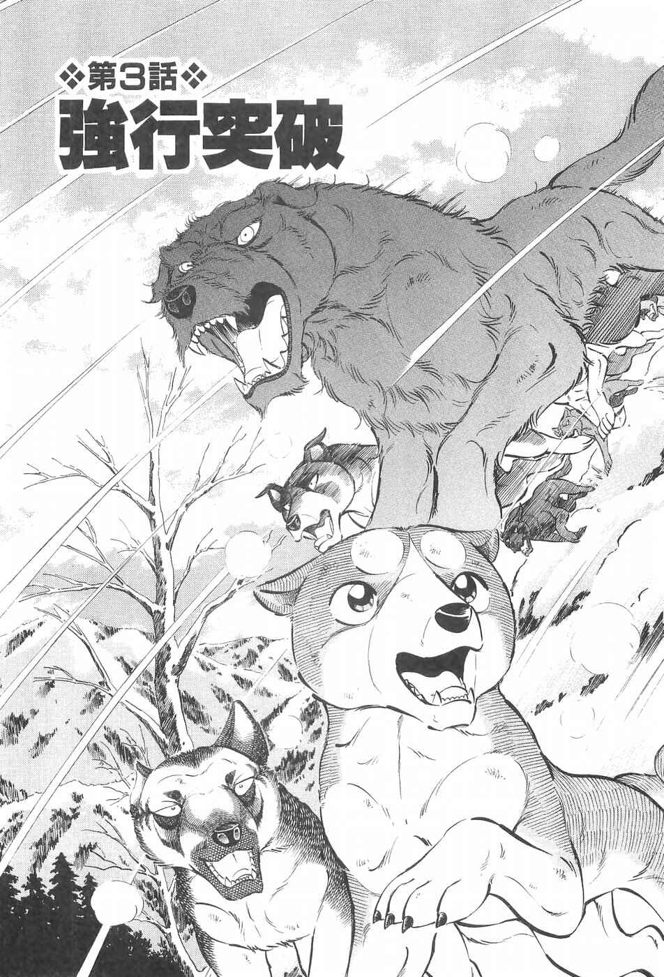 Chapter 214 - Page 1