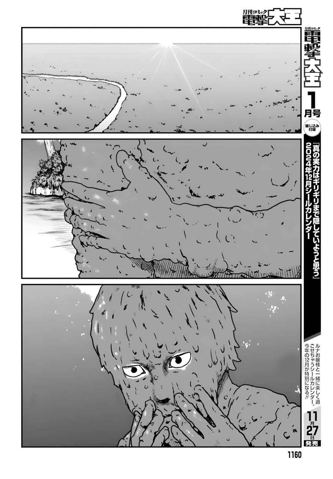 Chapter 55 - Page 17