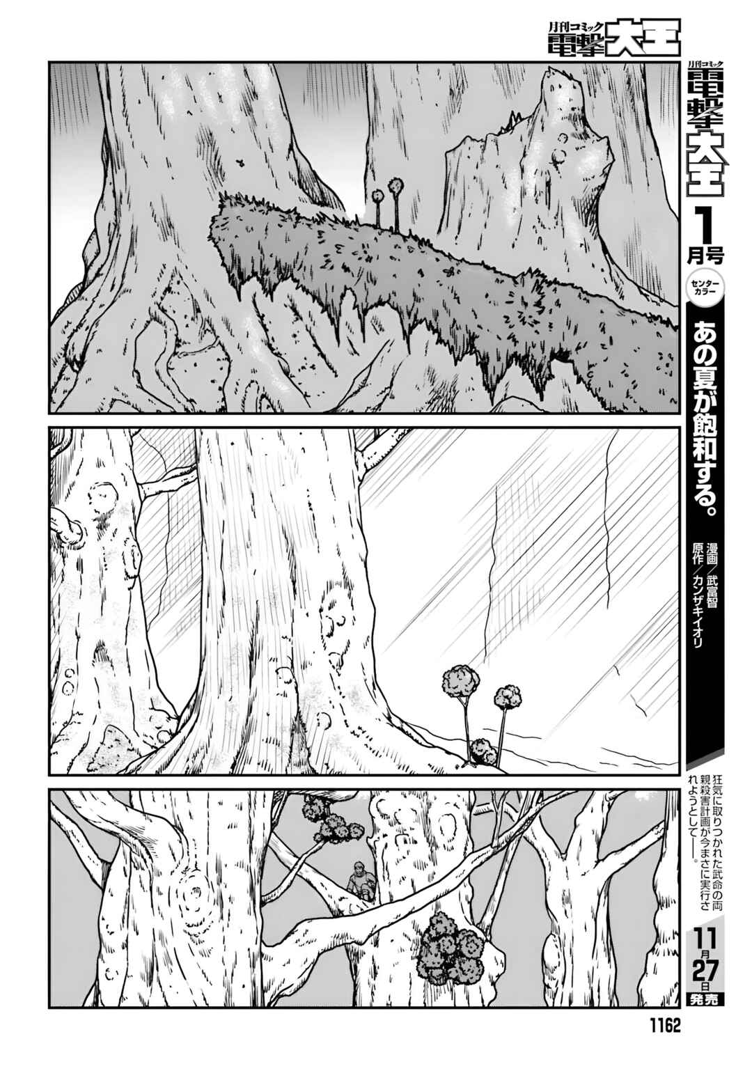 Chapter 55 - Page 19