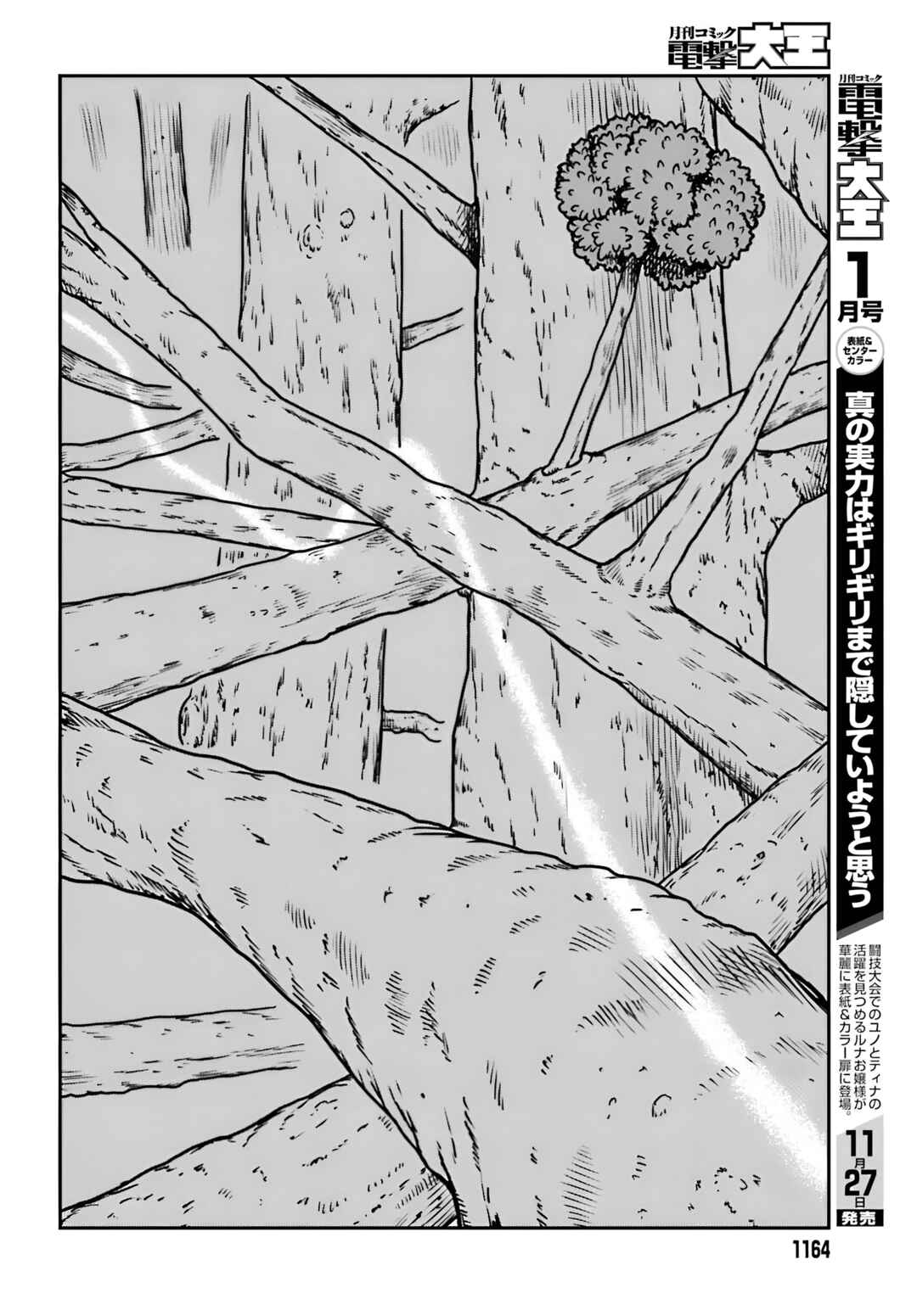 Chapter 55 - Page 21