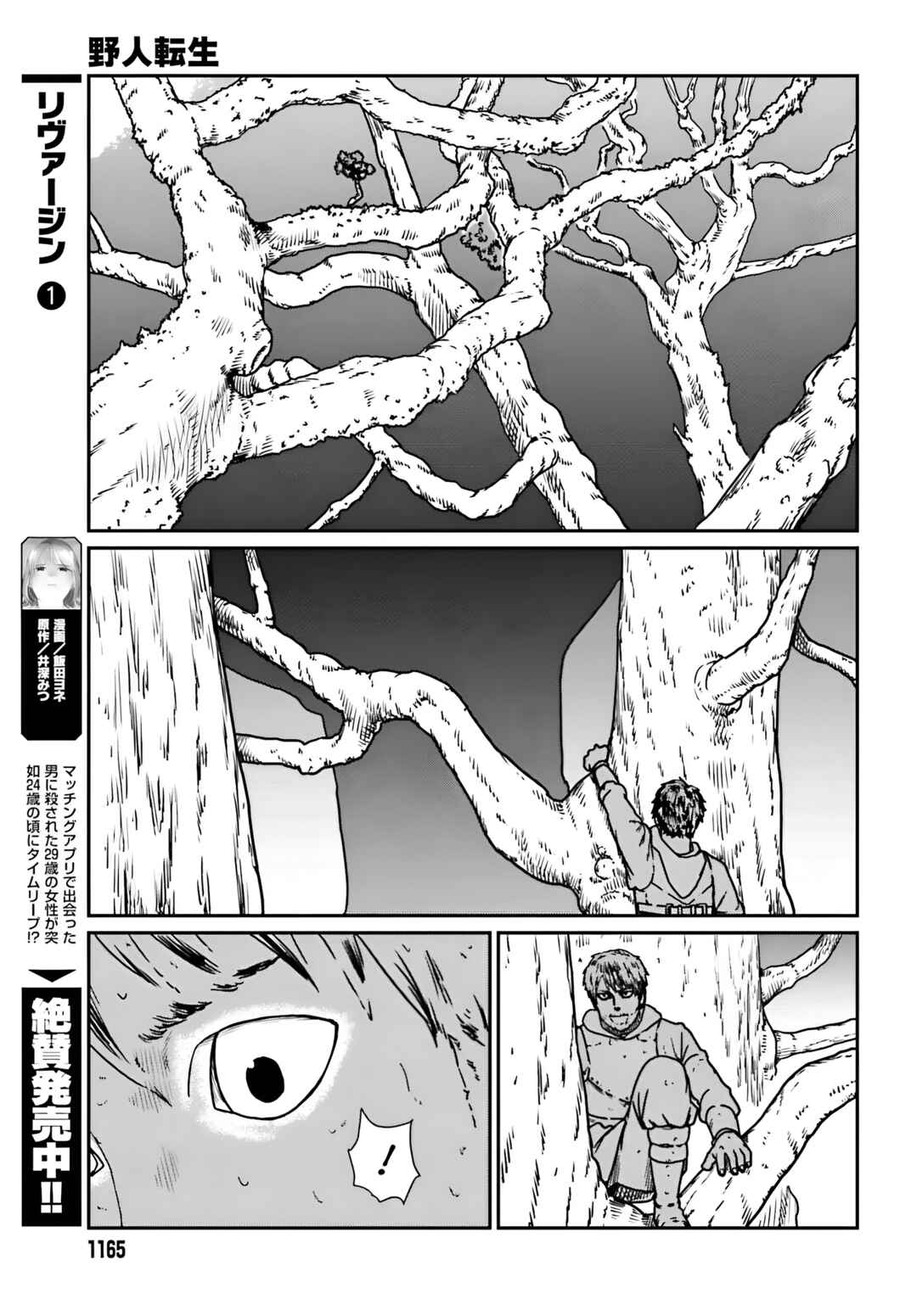 Chapter 55 - Page 22