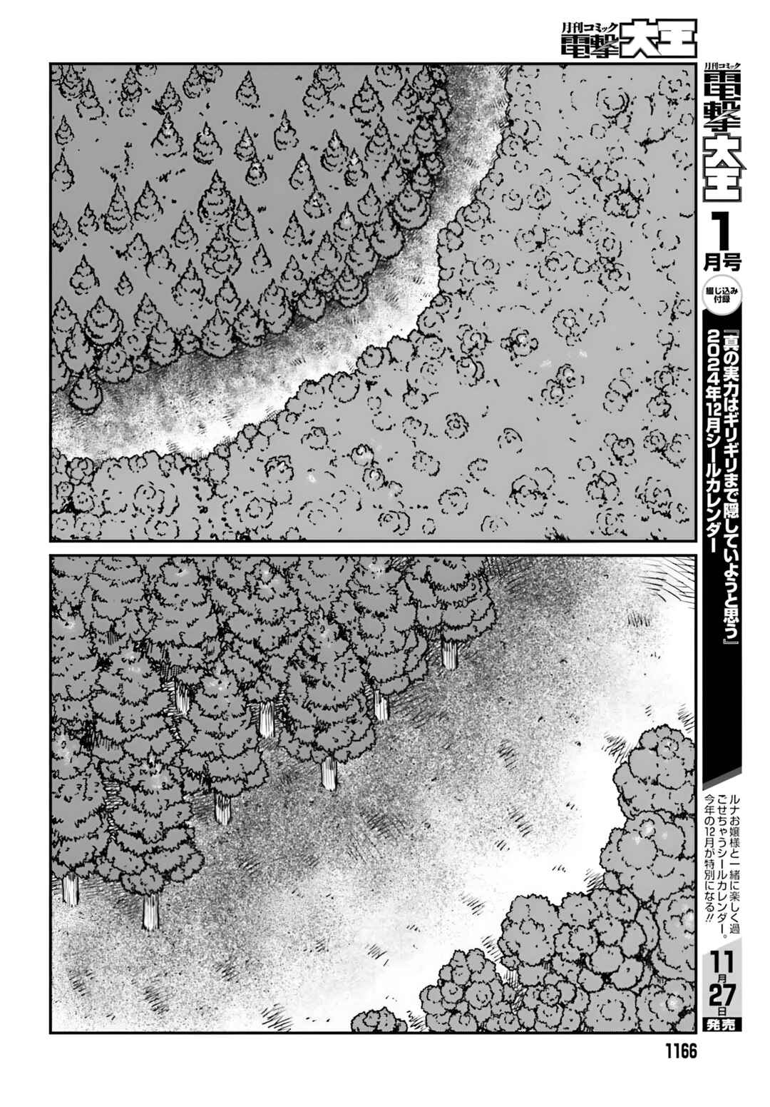 Chapter 55 - Page 23