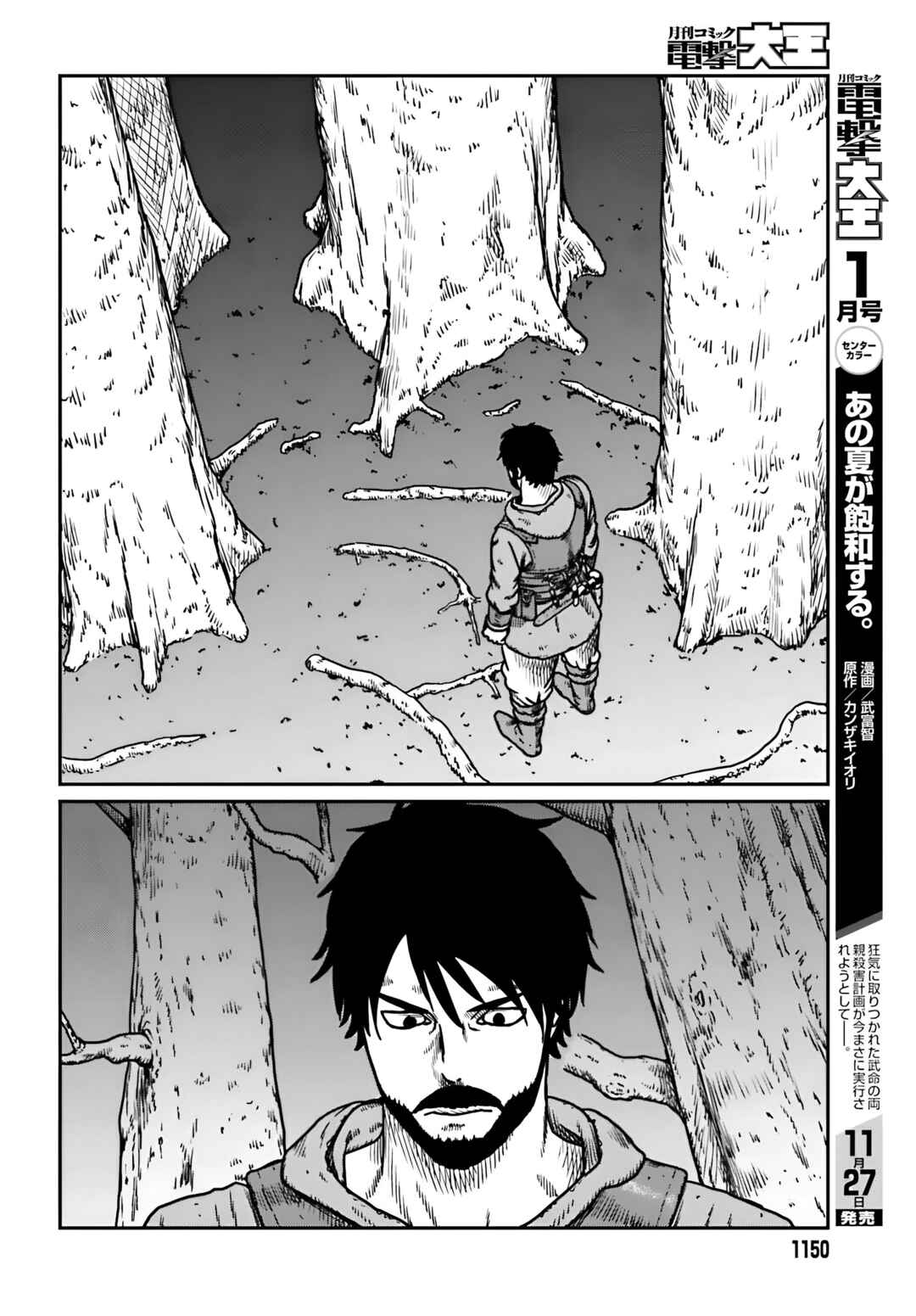 Chapter 55 - Page 7