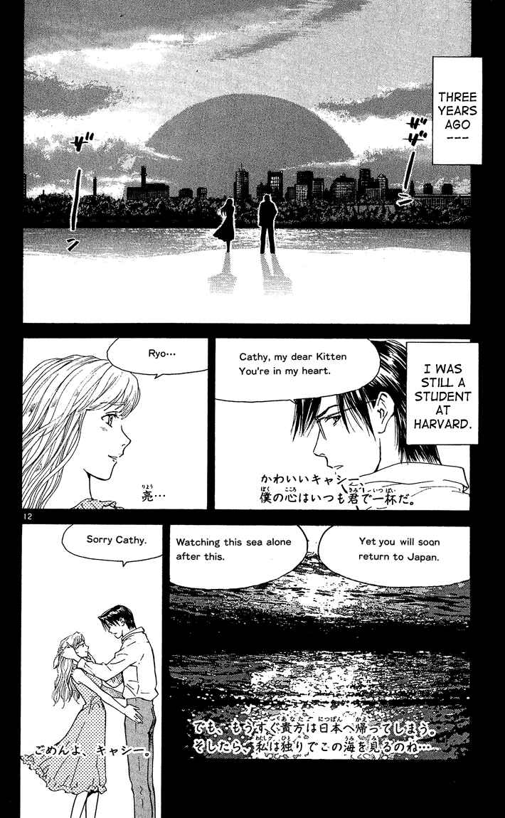 Chapter 39 - Page 12