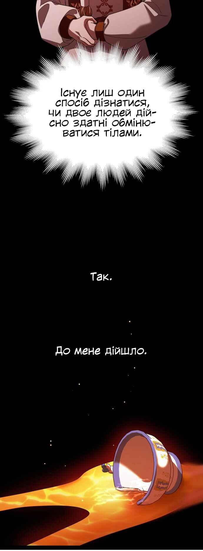 Chapter 122 - Page 34