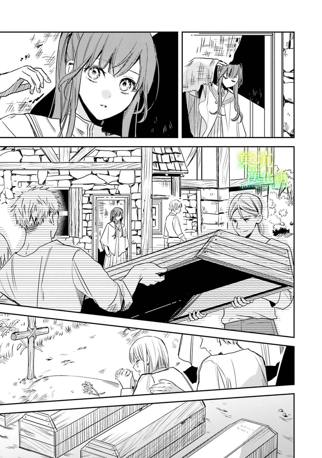 Chapter 12 - Page 25