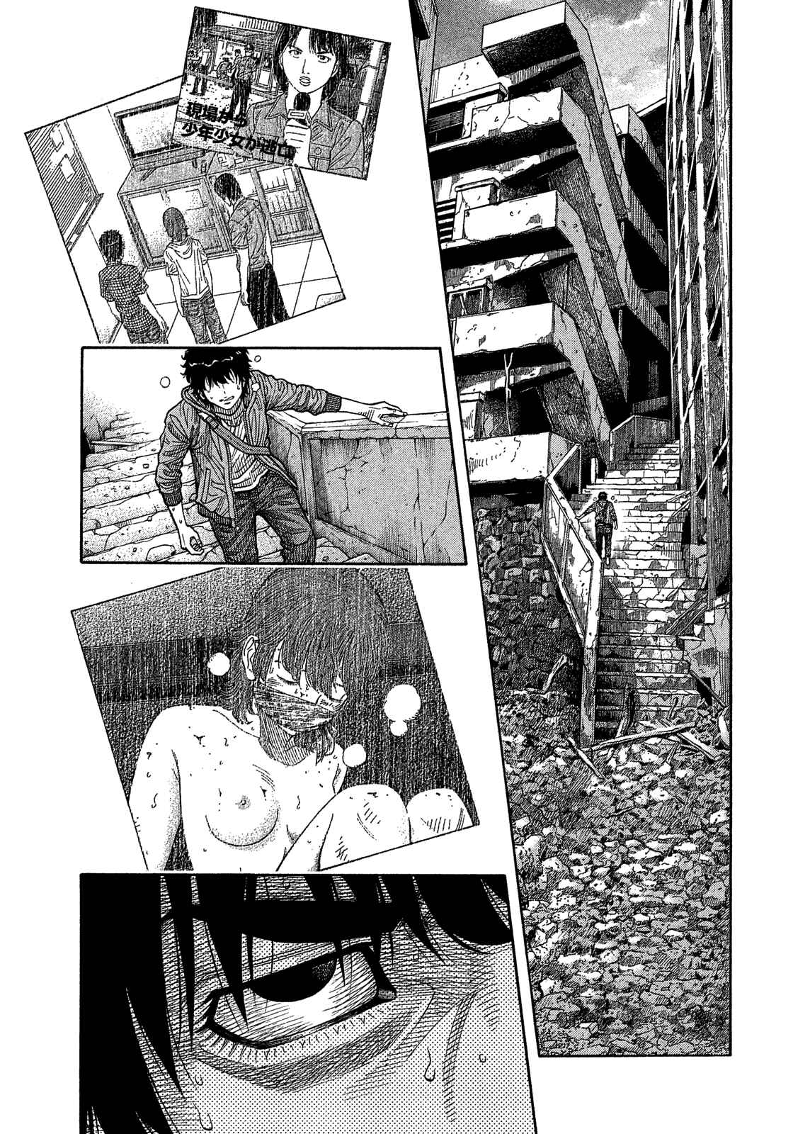 Chapter 181 - Page 7
