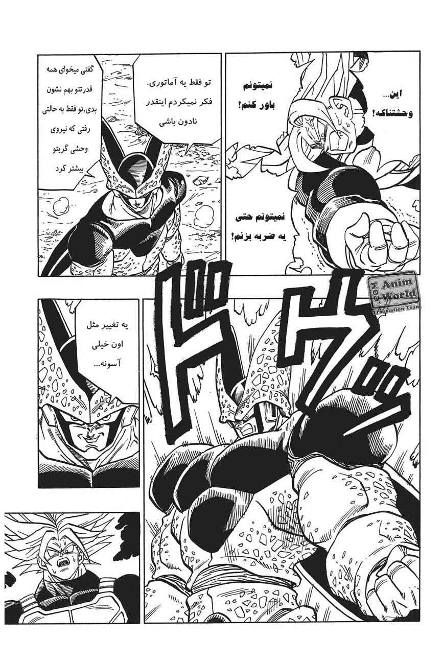 Chapter 387 - Page 15