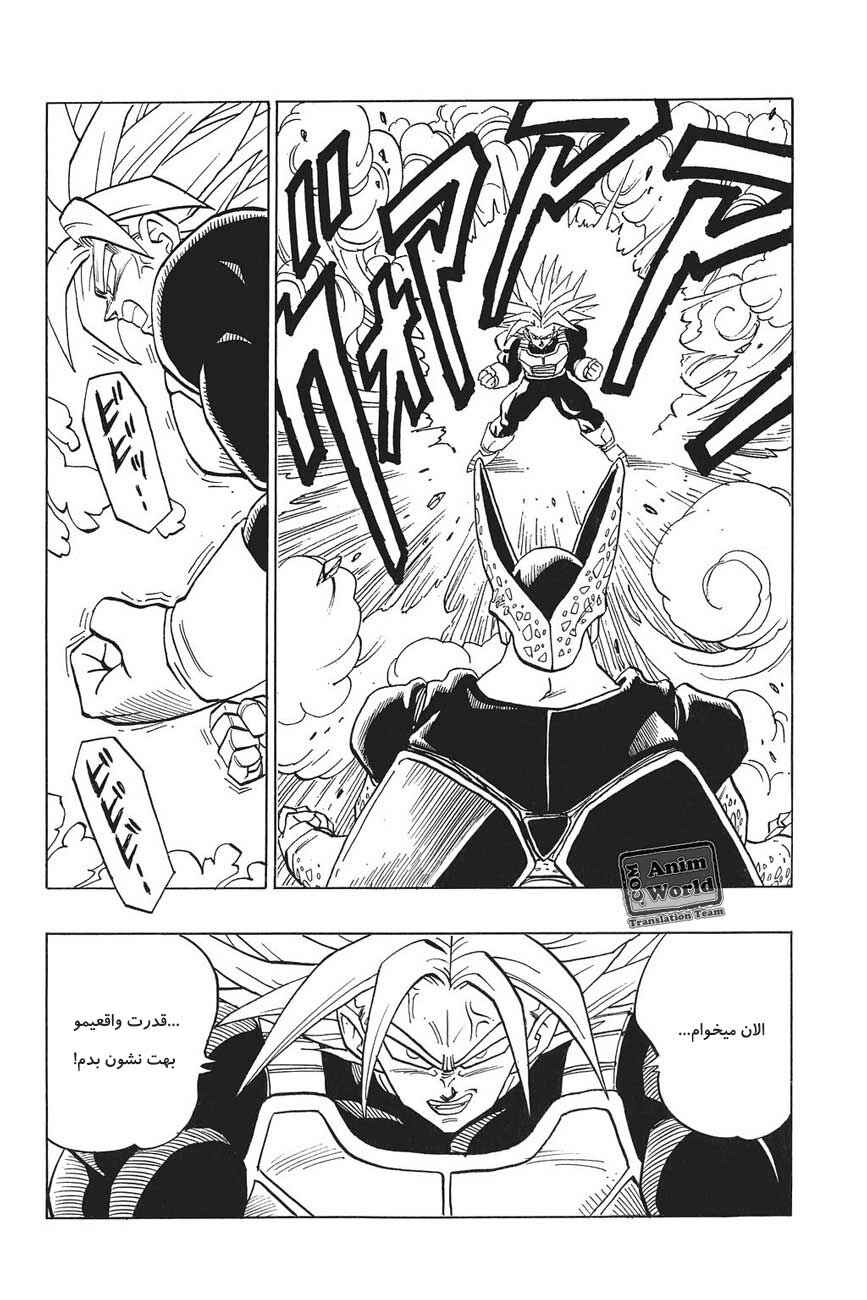 Chapter 387 - Page 2
