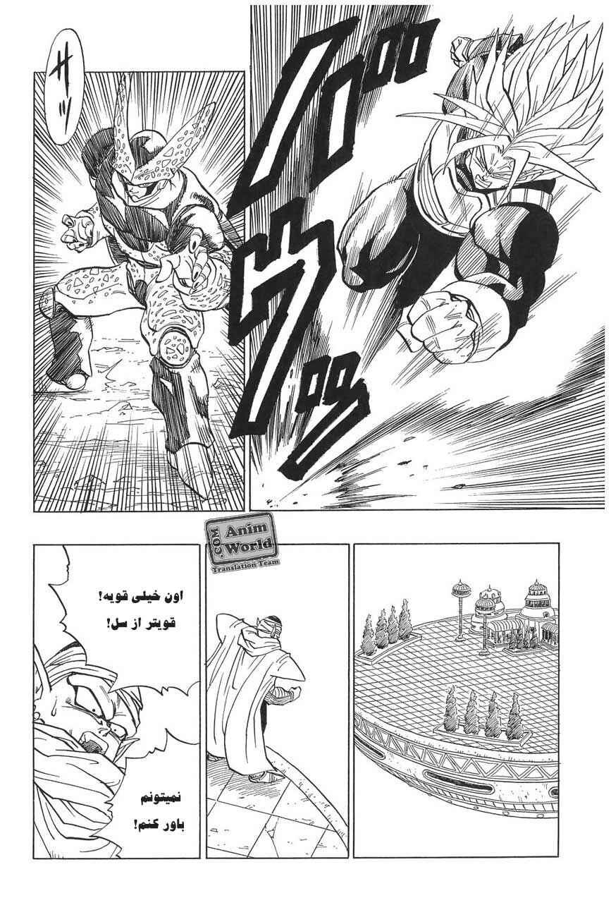 Chapter 387 - Page 4