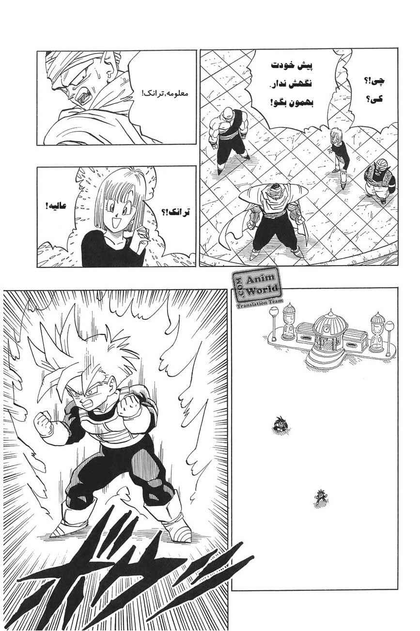 Chapter 387 - Page 5