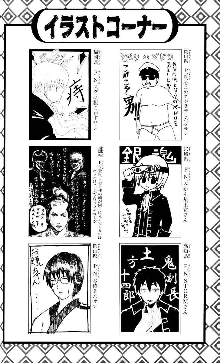 Chapter 137 - Page 20