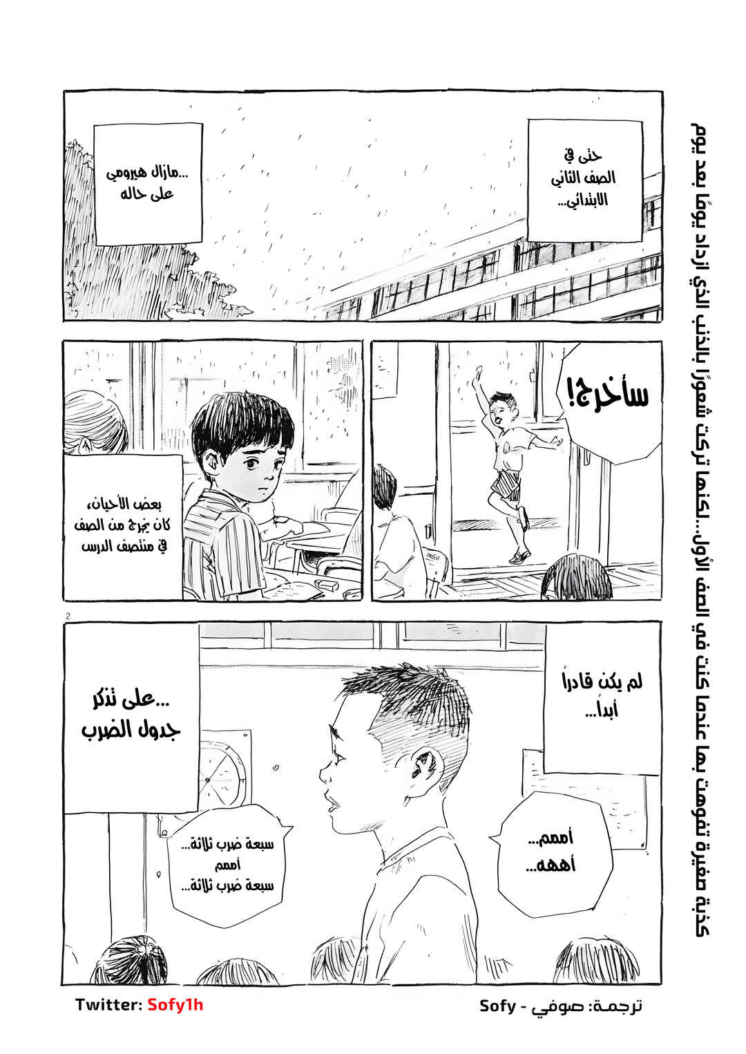 Chapter 2 - Page 2