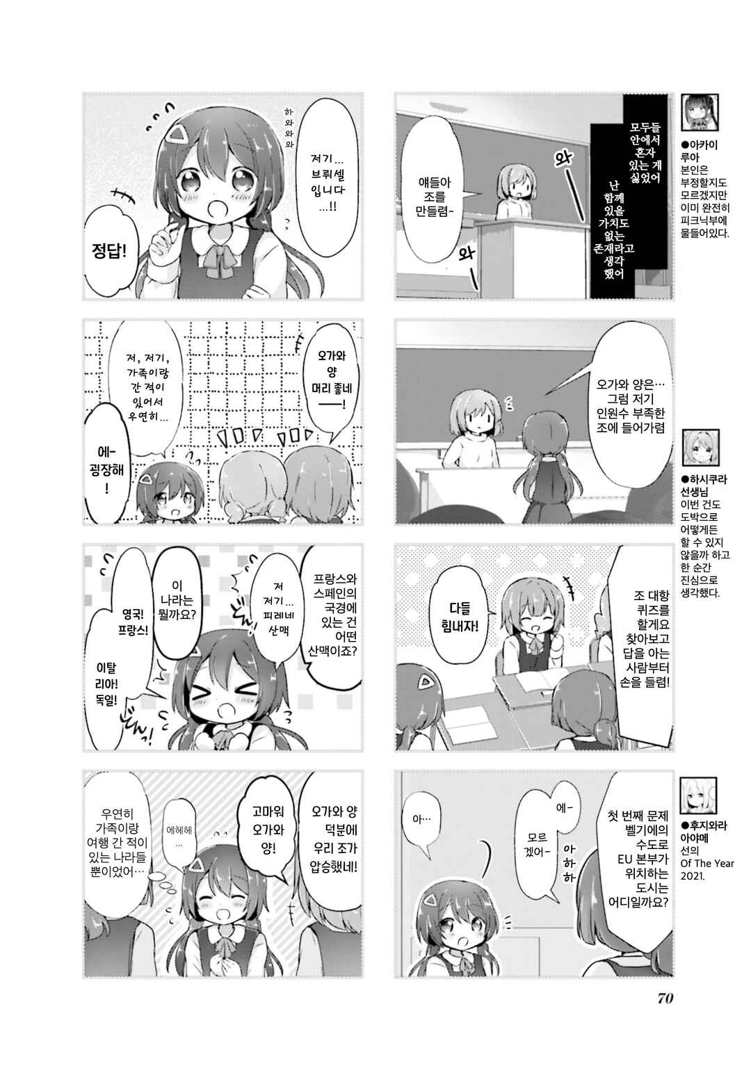 Chapter 21 - Page 4