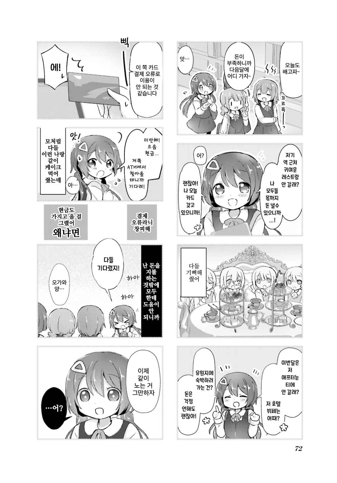 Chapter 21 - Page 6