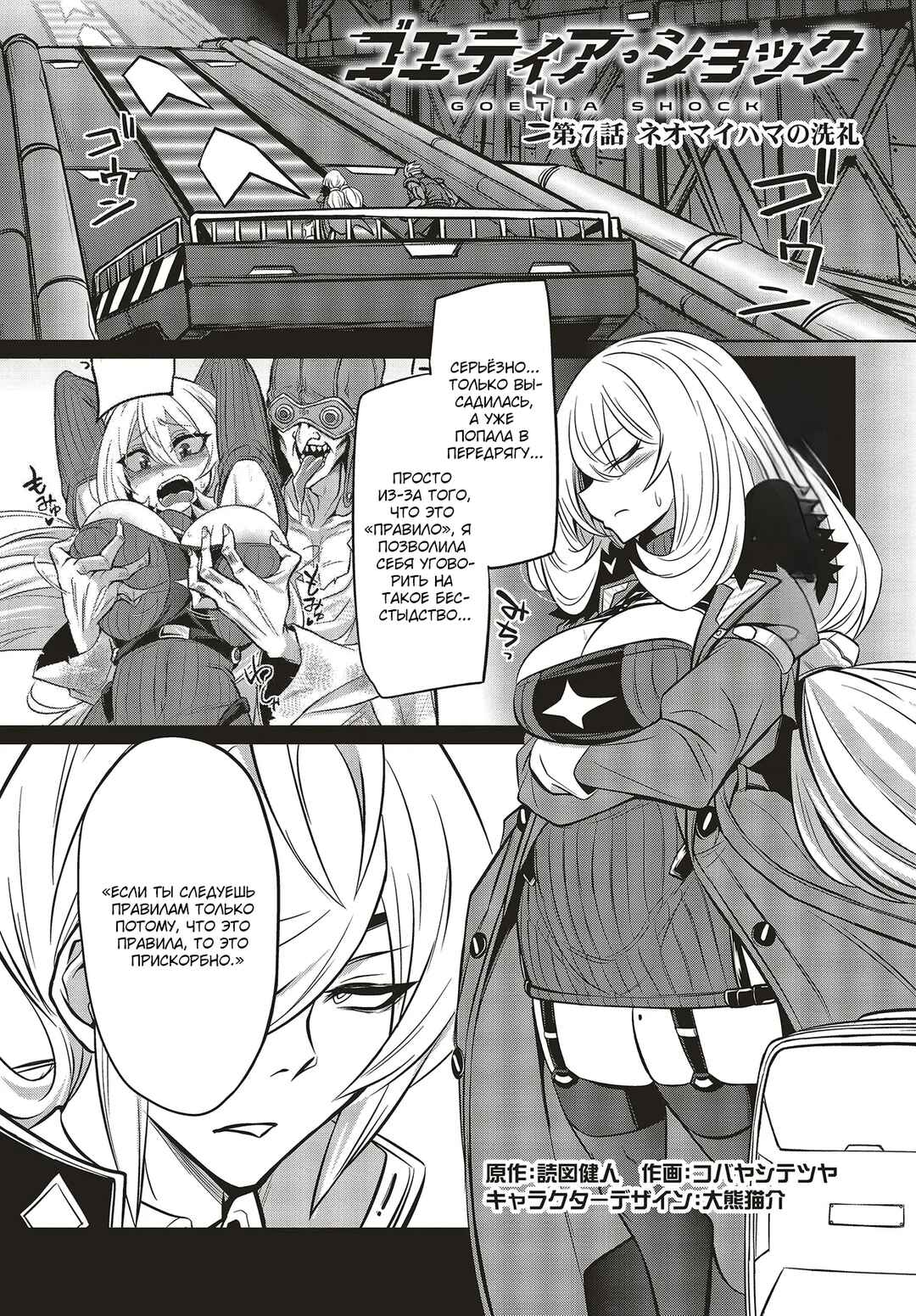 Chapter 7.1 - Page 1