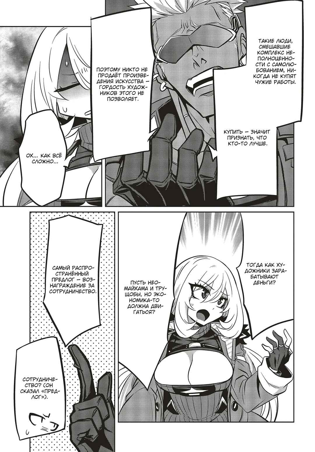 Chapter 7.1 - Page 11