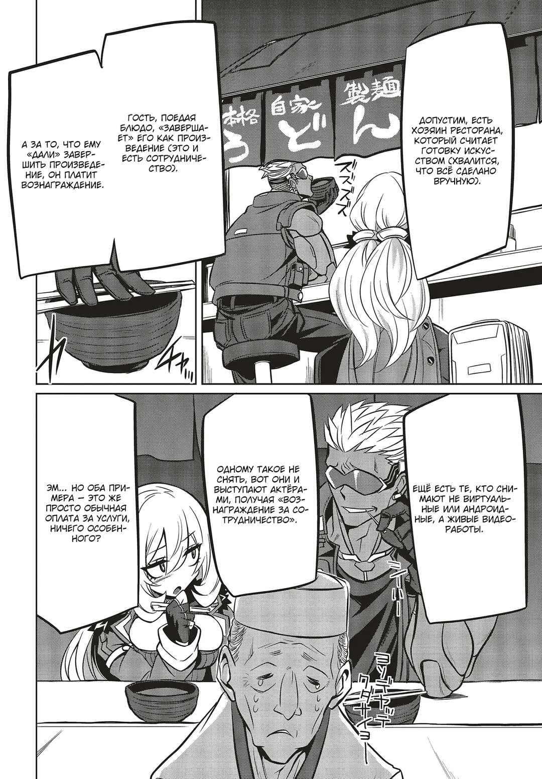 Chapter 7.1 - Page 12