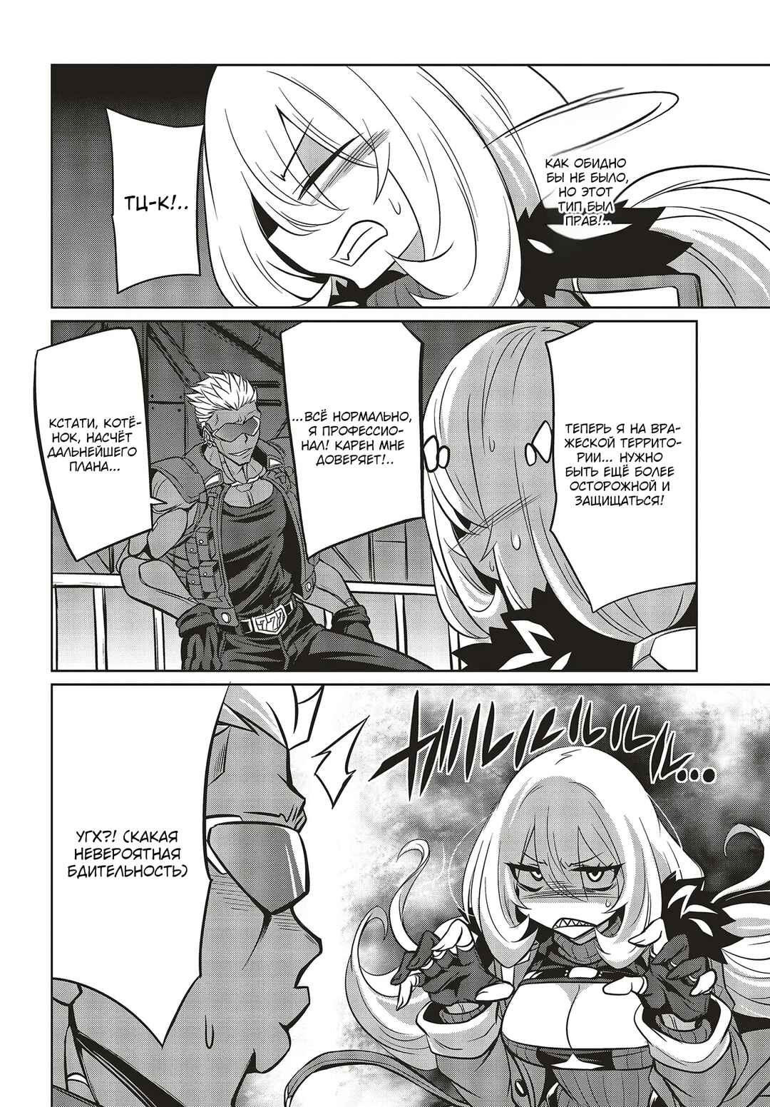 Chapter 7.1 - Page 2