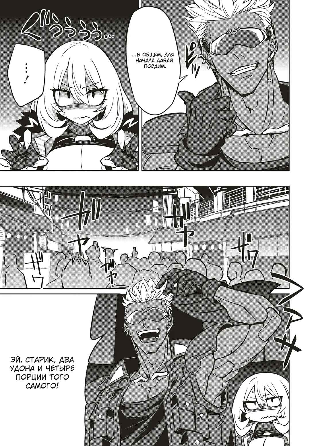 Chapter 7.1 - Page 3